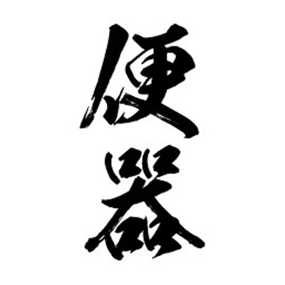 �^�g�D�[�V�[���@�֊�i���c�����j�@���T�C�Y(�^�g�D�[�E�h�V�[��)